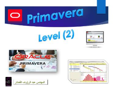 Unihance | Primavera (Level Two)
